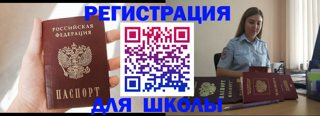 временная прописка в Балтийске